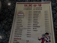 -张关合渣(朱家坳店)