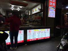 -权记百年老字号(牌坊街店)