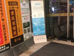 -日月光中心广场