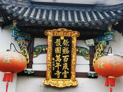 -九华山风景区