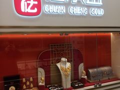 -恒一珠宝·回收黄金钻石奢侈品(灵岩南路店)