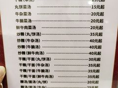 -合意桐坑牛肉粿·鲜牛肉火锅(嵩山总店)
