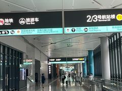 -杭州萧山国际机场