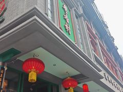 -粤香村(清真川菜店)
