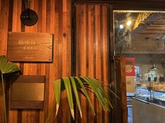 -仙峰天然面包(迎宾路店)