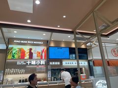 -小满手工粉(上海月星环球港店)