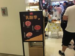 -山崎面包(苏州中心店)