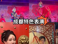 -盖碗儿梨园·变脸吐火·川剧(天府广场店)