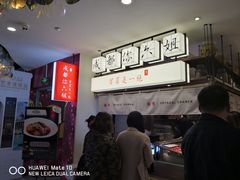 -成都你六姐·牛肉冒菜(城市集市合生汇店)