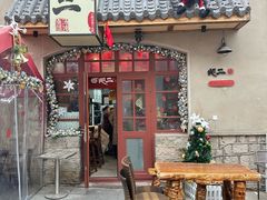 -地二手作鱼汤馄饨(上街里店)