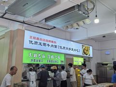 -王菊美食街·王菊面馆(总店)