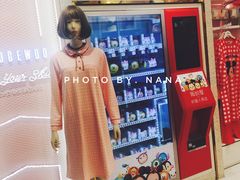 -阪织屋(美罗城)