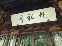 -府山公园