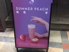 -喜茶(东莞雍华庭店)