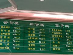 -老回回饺子馆(海洋馆店)