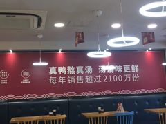 -回味鸭血粉丝汤(夫子庙瞻园路店)