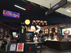 -木子木水日式烫面包(中盛店)