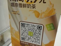 -奈雪的茶(杭大501城市广场PRO店)