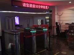 -首都电影院(金融街店 杜比全景声)
