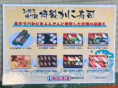 -札幌かに本家(福岡那の川店)
