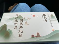 -東大方(武康千秋广场店)