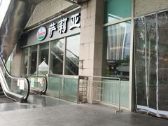 -萨莉亚意式餐厅(深圳北站店)