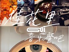 -桂花里·衢州菜·精酿餐吧(未来科技城万达广场店)