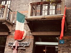 -Mammamia意大利餐厅(阳春巷店)