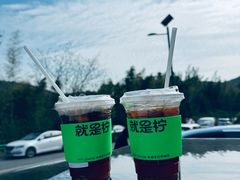 -Yes Lemon就是柠·手打柠檬茶(油坊桥店)