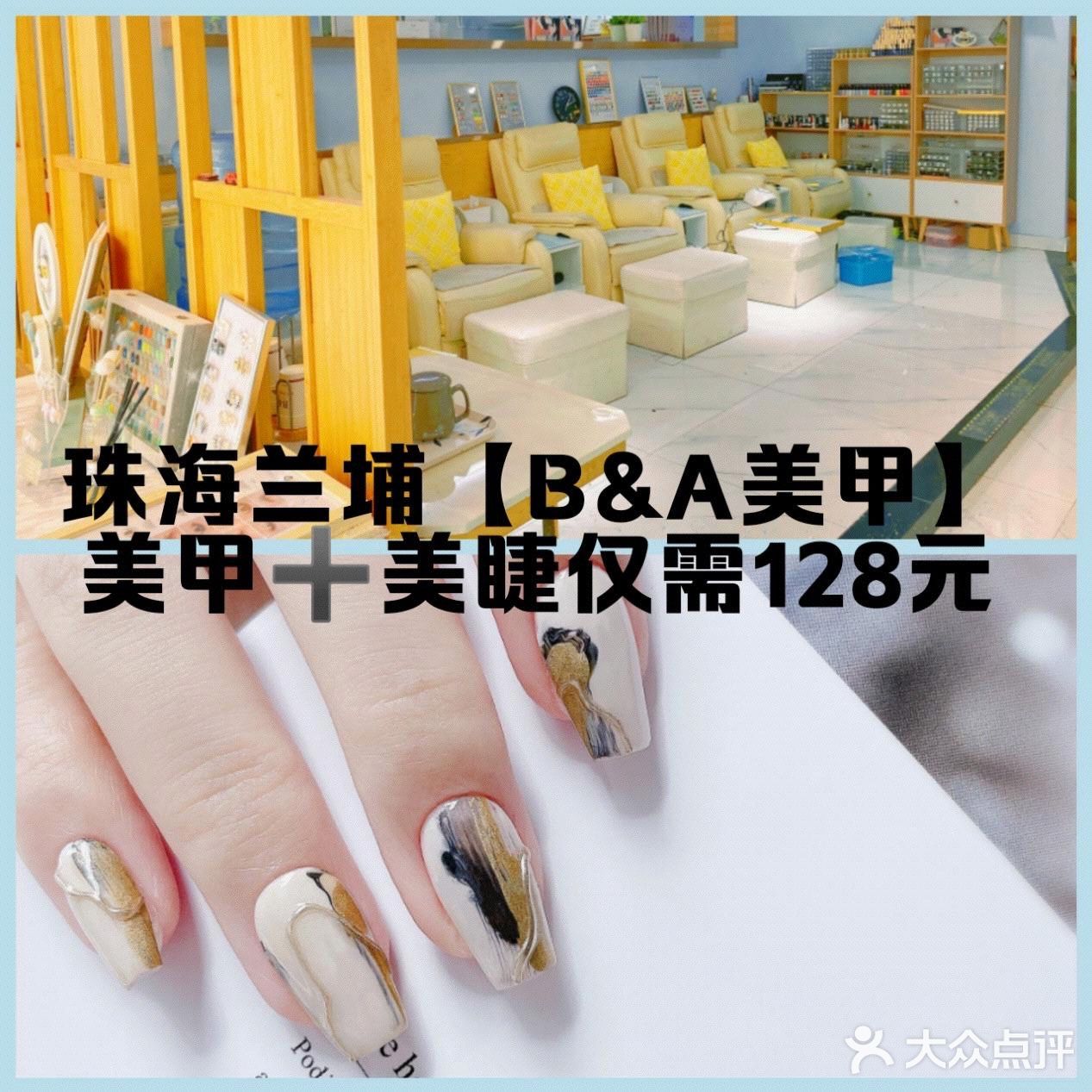 兰埔【日式美甲+美睫】，只要128元！
