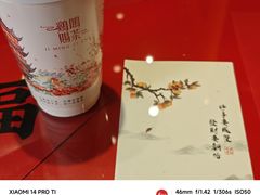 -鸡鸣赐茶(鸡鸣寺路店)