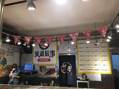 -英雄故事地摊烤肉(马驹桥店)
