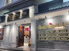 -民信老铺(双皮奶博物馆店)