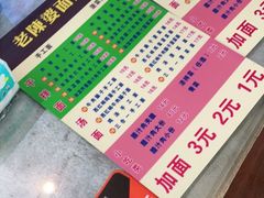 -老陈婆手工面庄