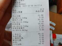 -杨记板栗(天虹总店)