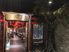 -蓉城老院十一年川味老火锅(中南店)