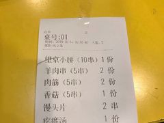 账单-望京小腰(北京总店)