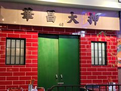 -憶廟街 X 沙角邨(太古城店)