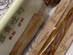 -富贵面包公司(运河店)