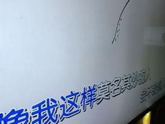 -F·OK  KTV(白土坝店)