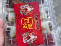 -四宜糕团店(南大街店)