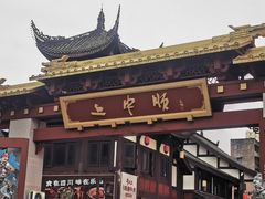 -叶婆婆钵钵鸡(乐山老店)
