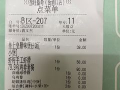 -捞旺猪肚鸡(街道口店)