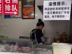 -辽B·小串(总店)
