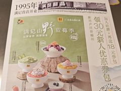 -满记甜品(王府井北京市百货大楼店)