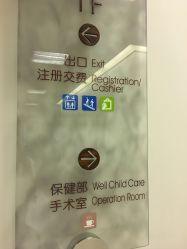 -北京新世纪儿童医院