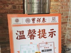 -曹祥泰(解放路店)