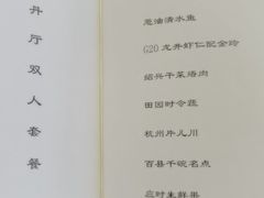 -浙江西子宾馆·牡丹厅