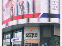 -苏宁易购(成都春熙路店)