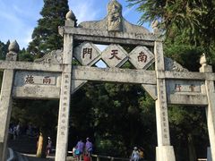 景点南天门-南岳衡山风景名胜区